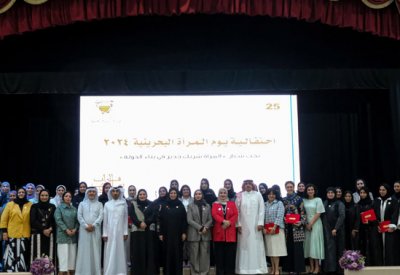 وزارة التربية والتعليم تنظم احتفالية بمناسبة يوم المرأة البحرينية