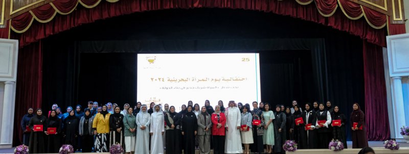 وزارة التربية والتعليم تنظم احتفالية بمناسبة يوم المرأة البحرينية