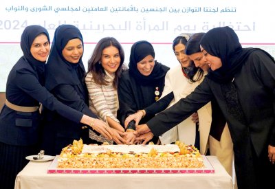 الأمانتان العامتان لمجلسي الشورى والنواب تحتفيان بيوم المرأة البحرينية