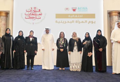 هيئة الكهرباء والماء تحتفل بمناسبة يوم المرأة البحرينية