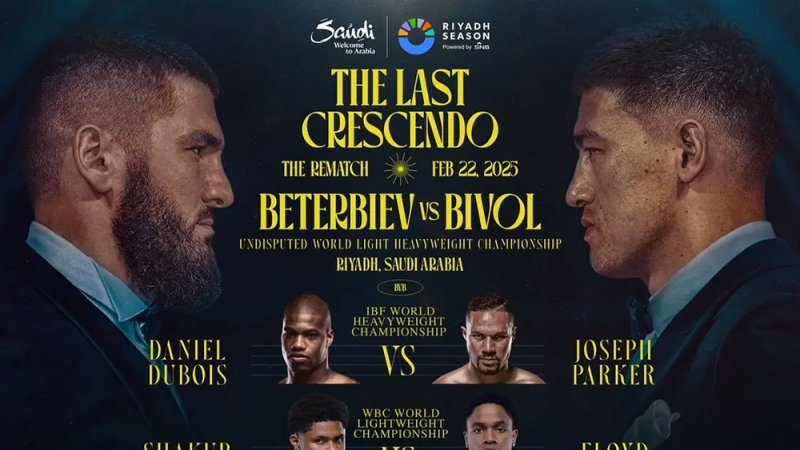 "المملكة أرينا" تحتضن حدث "The Last Crescendo" في فبراير 2025