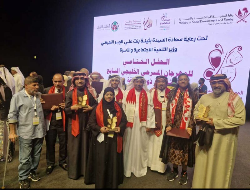 البحرين تتألق في المهرجان المسرحي الخليجي  لذوي الإعاقة في قطر