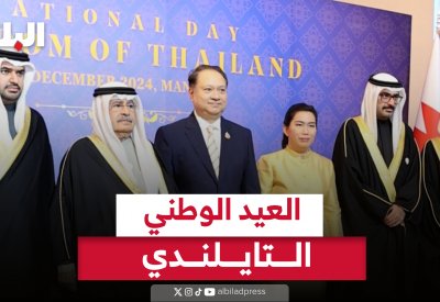 بالفيديو:  العيد الوطني التايلندي