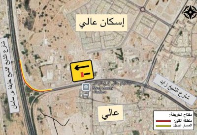 تحويل الحركة المرورية عند ملف الانعطاف يميناً من شارع الشيخ زايد للمسار الجديد المؤدي لشارع الشيخ خليفة بن سلمان