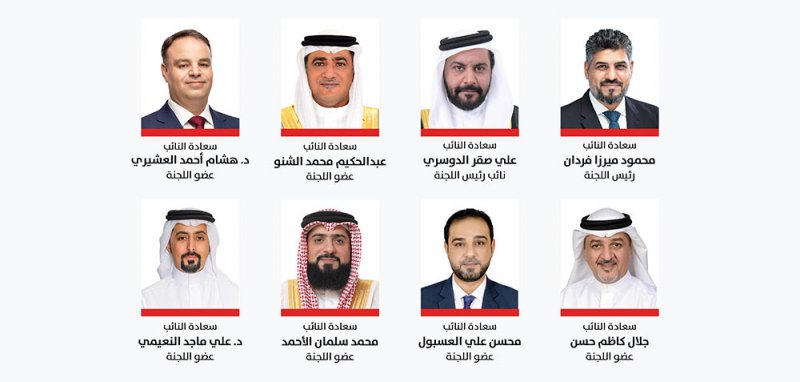 تشريعية "النواب": حقوق الانسان ركيزة أصيلة في العمل الوطني بمملكة البحرين