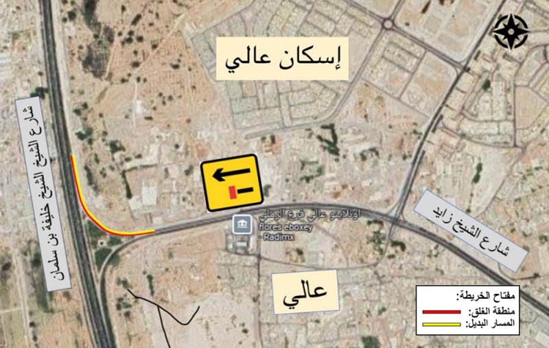 تحويل الحركة المرورية عند ملف الانعطاف يميناً من شارع الشيخ زايد للمسار الجديد المؤدي لشارع الشيخ خليفة بن سلمان
