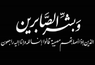 المربي أحمد مال الله يغادرنا بهدوء