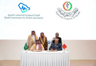 تطوير برامج التدريب الصحي وتبادل الخبرات والارتقاء بجودة التعليم الطبي المستمر