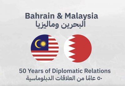 بيان مشترك صادر عن خارجيتي البحرين وماليزيا بمناسبة الذكرى الخمسين لإقامة العلاقات الدبلوماسية
