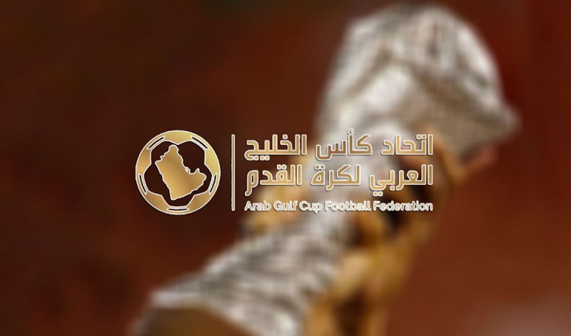 "عمومية كأس الخليج" تمنح السعودية استضافة "خليجي 27"