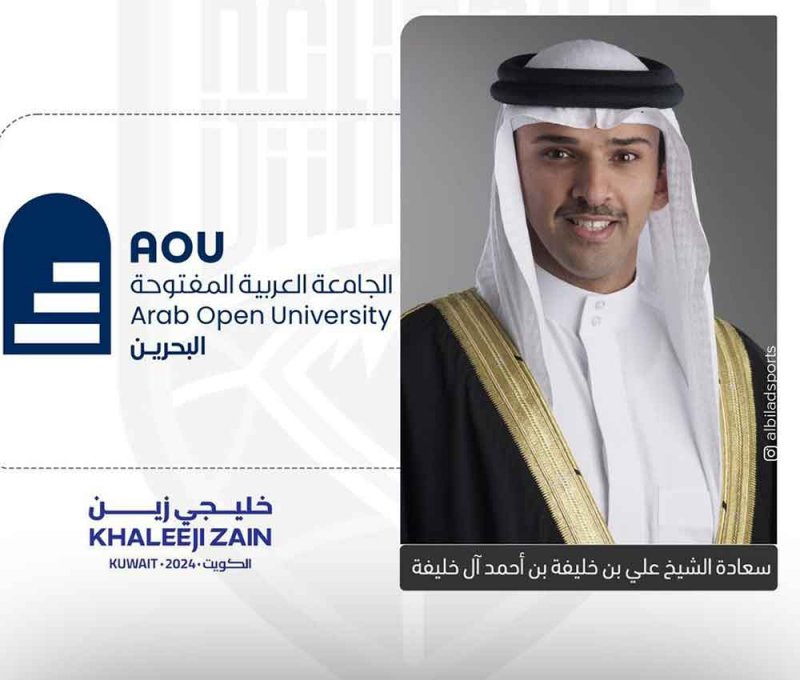 الجامعة العربية المفتوحة تقدم دعمها لنقل جماهير "الأحمر" لنصف النهائي "خليجي 26"