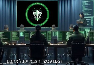 سابقة "خطيرة" في إسرائيل.. متخابر مع إيران وزارها مرتين