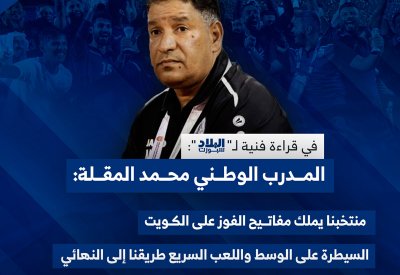 منتخبنا يملك مفاتيح الفوز على الكويت
