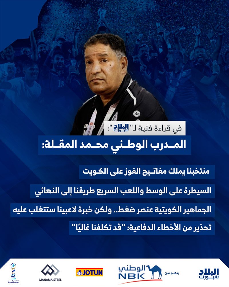 منتخبنا يملك مفاتيح الفوز على الكويت