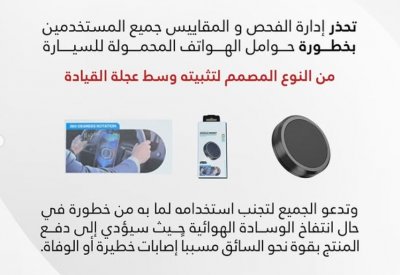 "التجارة" تحذر المستهلكين في البحرين من منتج قاتل