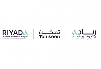 6 رواد أعمال بحرينيين من برنامج "ريادة" يحولون أفكارهم إلى شركات قائمة