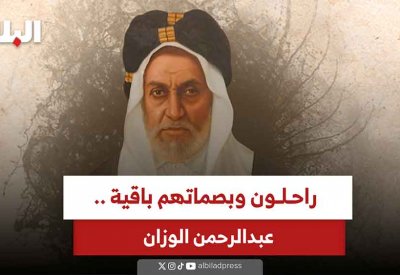 راحلون وبصماتهم باقية.. عبدالرحمن الوزان .. عملاق تجارة اللؤلؤ والعقارات والأملاك