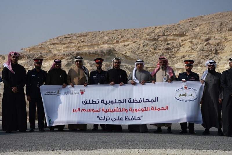 المحافظة الجنوبية تطلق حملة "حافظ على بَرّك" خلال موسم البر بالتعاون مع عددٍ من الجهات الحكومية