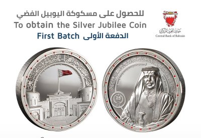 اعتباراً من 14 يناير... "المصرف المركزي": فتح حجوزات اقتناء الدفعة الأولى من المسكوكة التذكارية الفضية