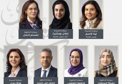 مكانة رائدة لمملكة البحرين في مجال حماية حقوق الطفل بفضل المبادرات الفعّالة والجهود المتميزة