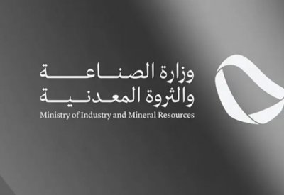 إعلان الشركات الفائزة برخص الكشف في 6 مواقع تعدينية بالسعودية