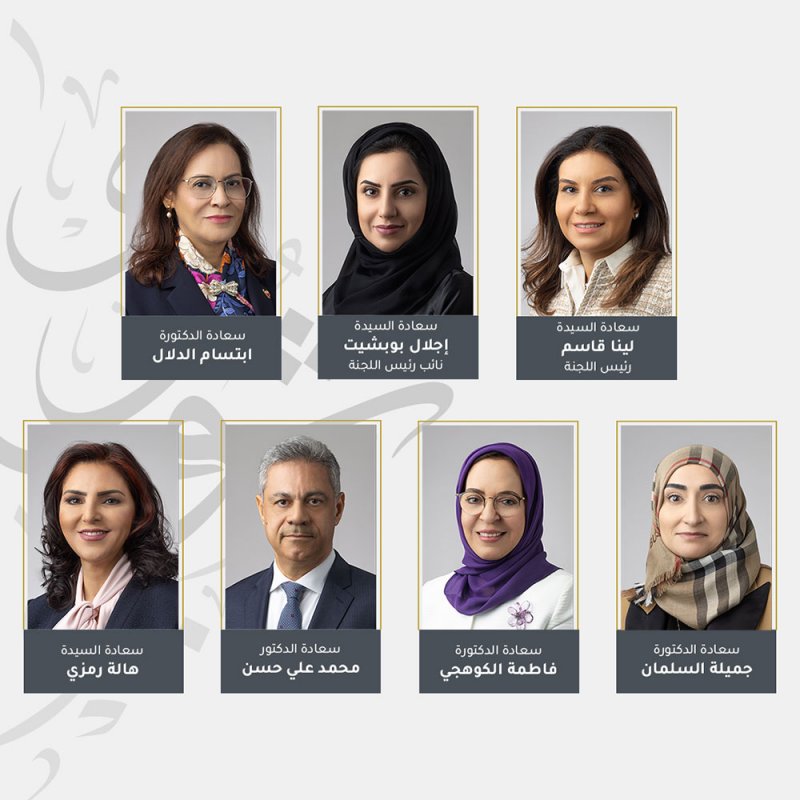 مكانة رائدة لمملكة البحرين في مجال حماية حقوق الطفل بفضل المبادرات الفعّالة والجهود المتميزة