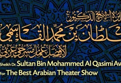 في ليلة ختام مهرجان المسرح العربي.. لمن الجائزة؟