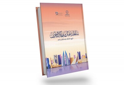 عُمان والبحرين.. تاريخ مُشترك ومستقبل واعد