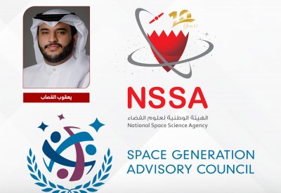 اختيار مهندس فضاء بحريني كموجه من قبل المجلس الاستشاري لأجيال الفضاء