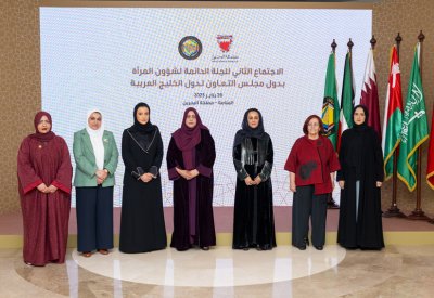البحرين تستضيف الاجتماع الثاني للجنة الدائمة لشؤون المرأة بدول مجلس التعاون