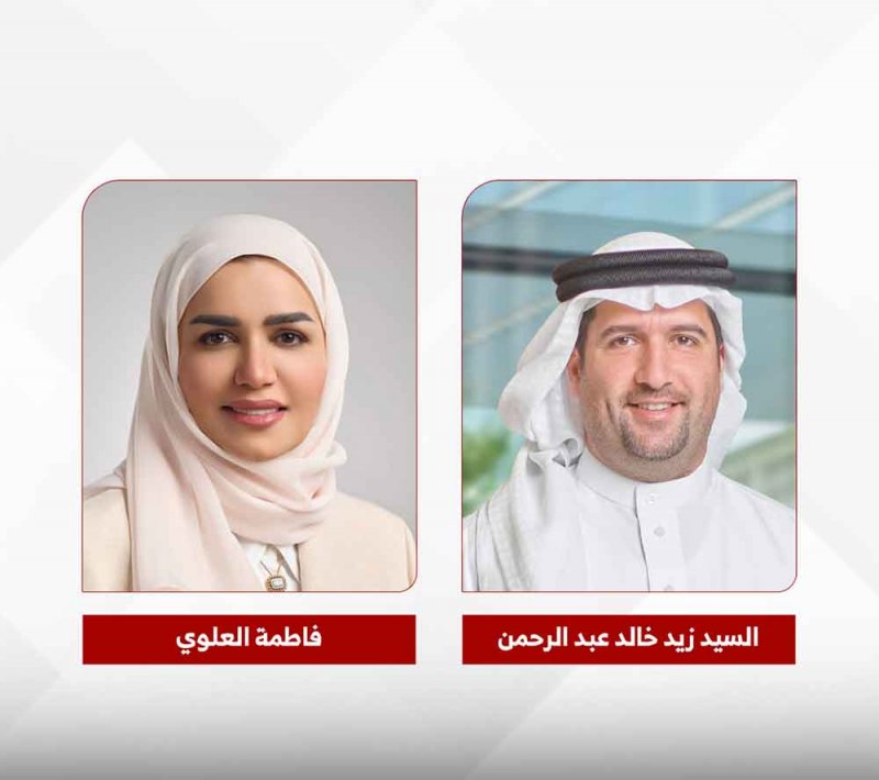 بنك البحرين الإسلامي يعين السيدة فاطمة العلوي رئيساً تنفيذياً للبنك