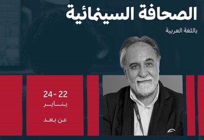 عرفان رشيد يقدم ورشة الصحافة السينمائية