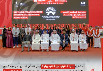 إنجازات رياضية بارزة للجنة البارالمبية البحرينية