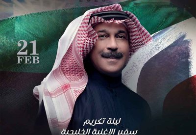 تكريم عبدالله الرويشد في "فبراير الكويت"