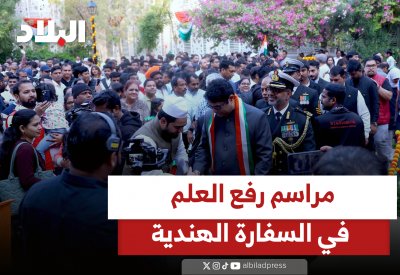 بالفيديو:مراسم رفع العلم في السفارة الهندية