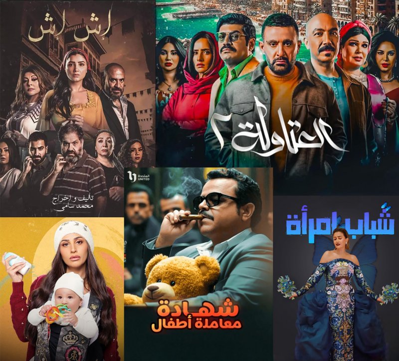 أفضل الأعمال المصرية القادمة في رمضان 2025