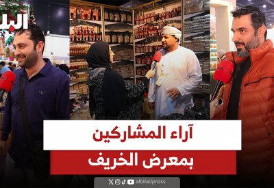 آراء المشاركين بمعرض الخريف
