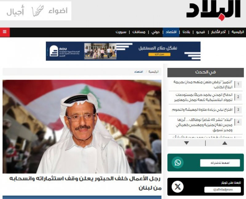 الحبتور يعلن إلغاء جميع مشروعات المجموعة في لبنان   