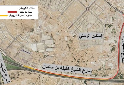 "الأشغال": غلق بعض المسارات شارع الشيخ خليفة بن سلمان