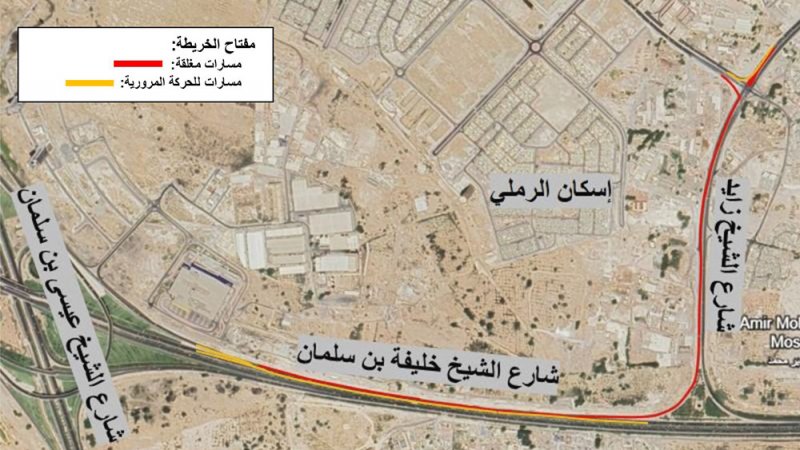 "الأشغال": غلق بعض المسارات شارع الشيخ خليفة بن سلمان