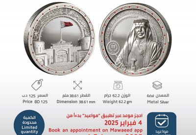 فتح حجوزات اقتناء الدفعة الثانية والأخيرة من المسكوكة التذكارية الفضية اعتباراً من 4 فبراير 2025