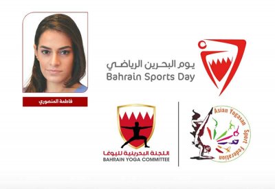 اللجنة البحرينية لليوغا تواصل الاستعداد للمشاركة في يوم البحرين الرياضي