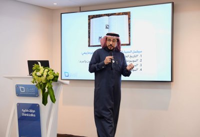 مركز "دراسات" يستعرض تاريخ الموسوعات المطبوعة في محاضرة فكرية