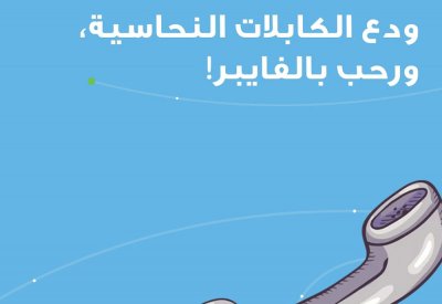 شركة اتصالات بحرينية تنشر "رسالة وداع"  