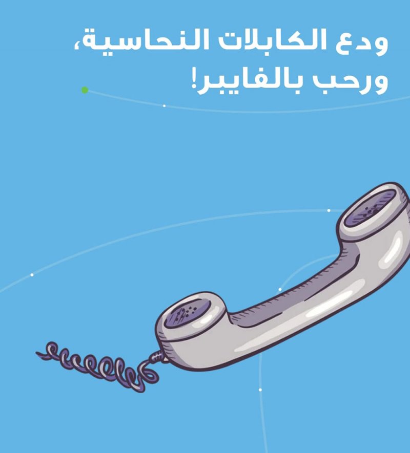 شركة اتصالات بحرينية تنشر "رسالة وداع"  