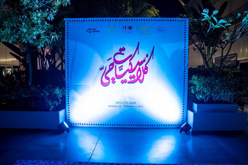 فن جميل وهيئة الأفلام السعودية تقدمان عروضًا خارجية  