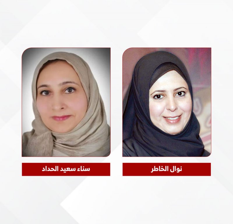 بمرسوم ملكي.. نوال الخاطر وكيلاً لوزارة التربية والتعليم وسناء الحداد وكيلاً مساعداً