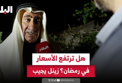 هل ترتفع الأسعار في رمضان؟.. زينل يجيب