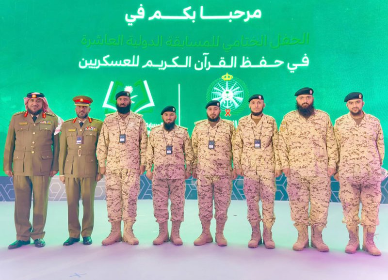 مراكز متقدمة لعدد من العسكريين بمسابقة دولية لحفظ القرآن الكريم