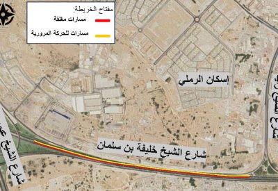 "الأشغال": غلق بعض المسارات شارع الشيخ خليفة بن سلمان